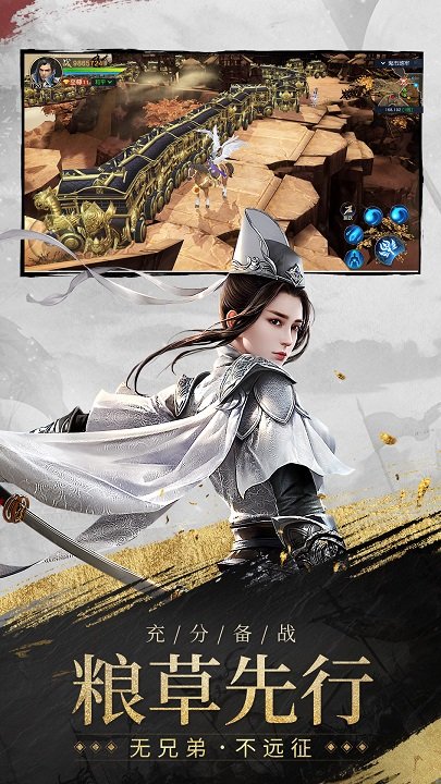 远征2红包版