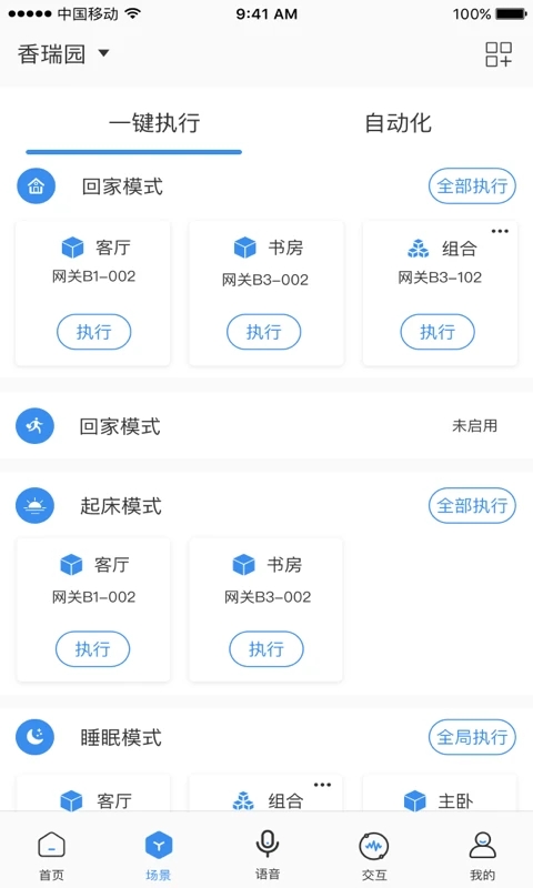 创维Swaiot智能控制下载