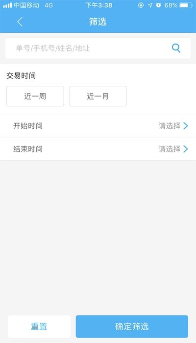 壹达配送app