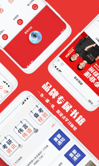 韦林app官方版