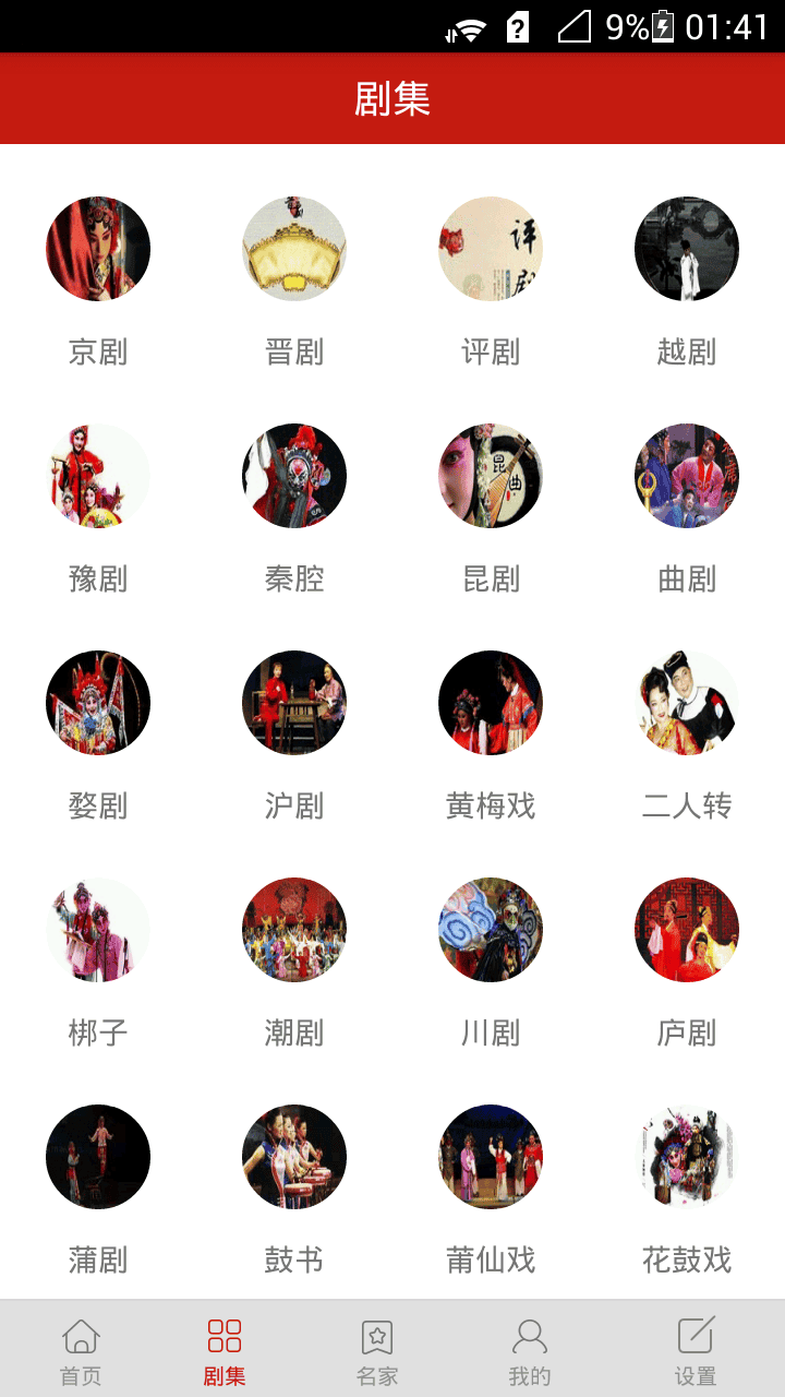 有戏啦手机版