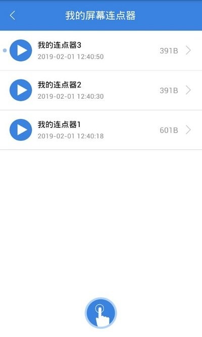 手机按键精灵免root版2025