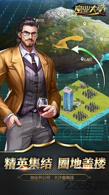 模拟商业大亨游戏下载