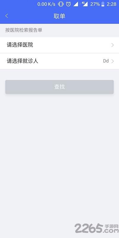 南宁智慧健康正式版