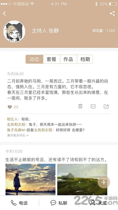 易婚礼商家版