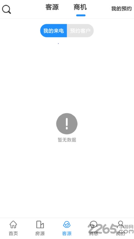 房匠经纪人手机版