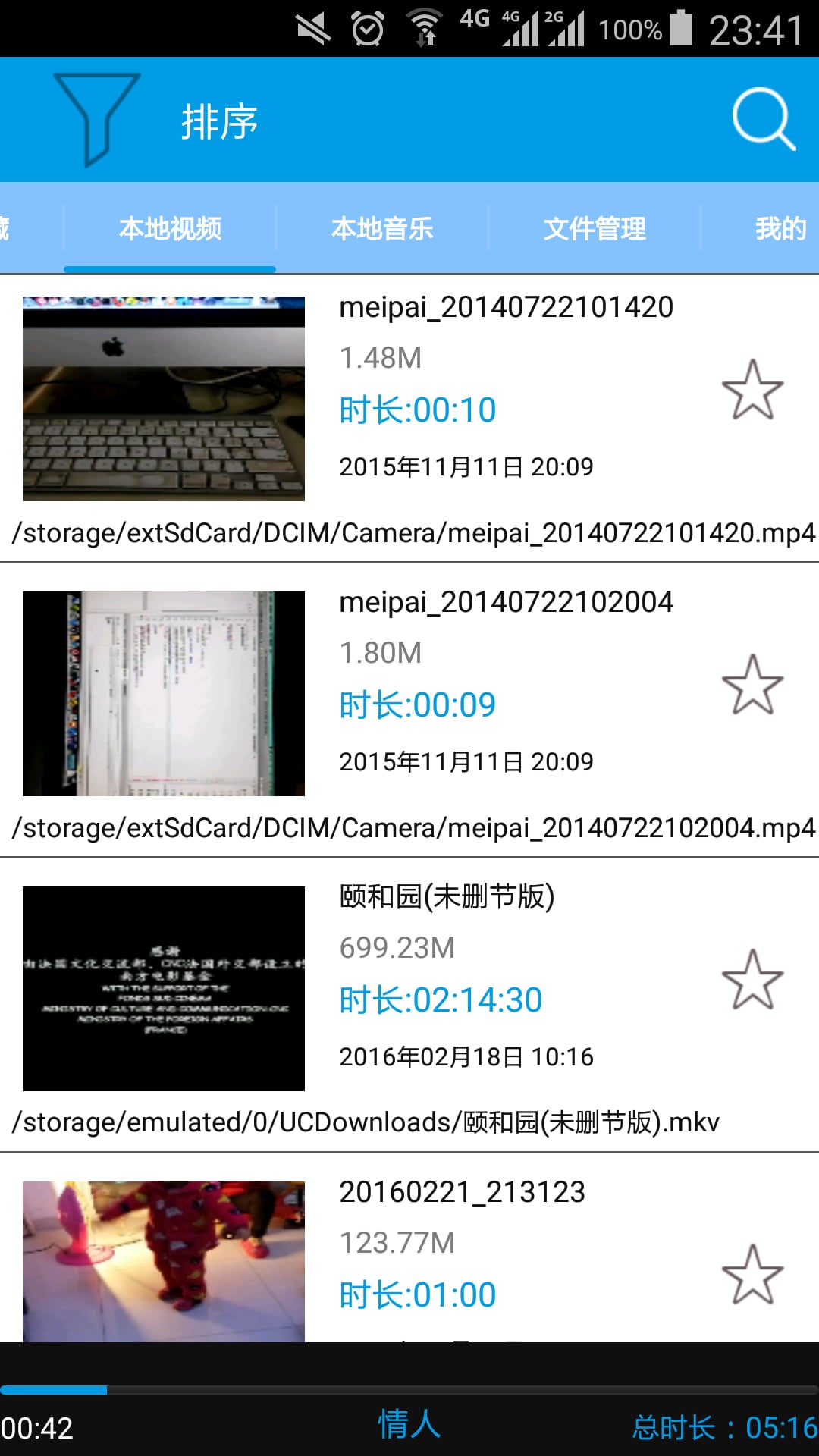 磁力播放器app