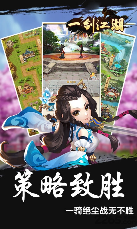 一剑江湖七果手游