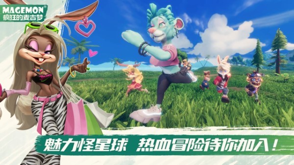 疯狂的麦吉梦游戏