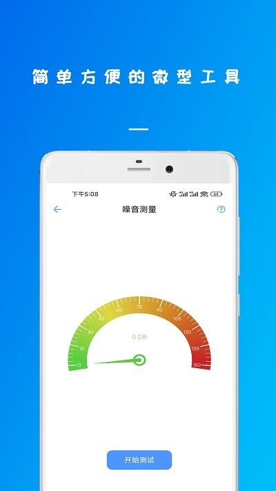 万能钥锁工具箱app