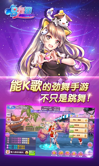 九游版唱舞团