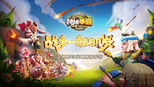 种族争霸手游咸鱼版