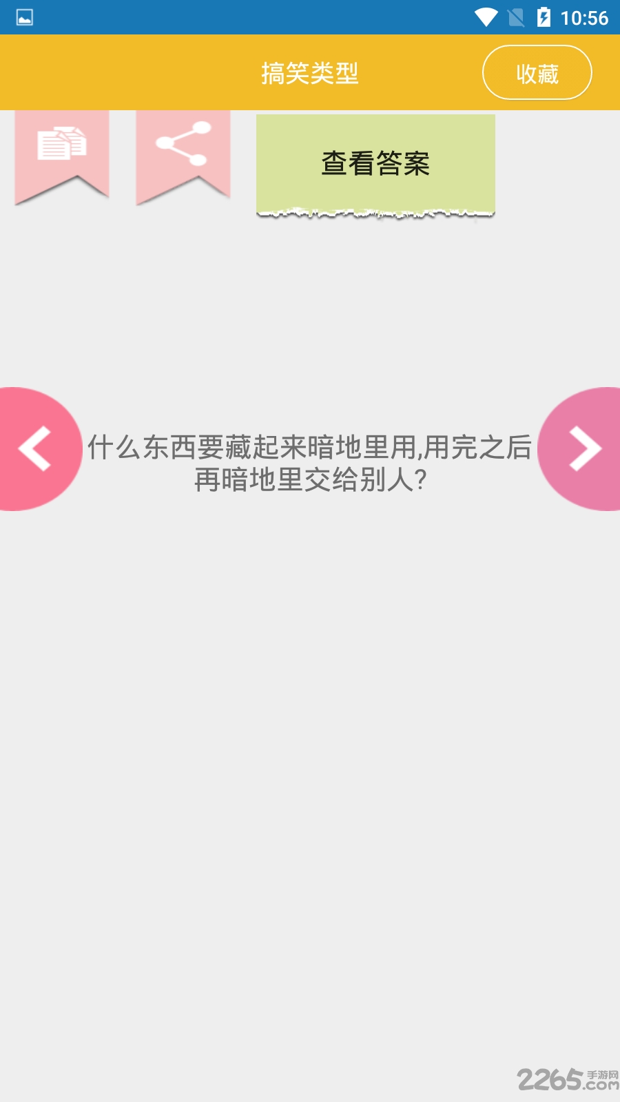全民脑筋急转弯app