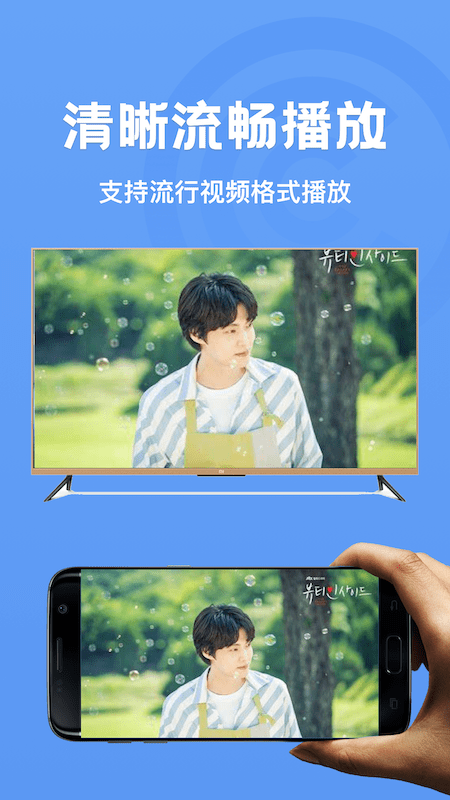 快视投屏播放器app下载