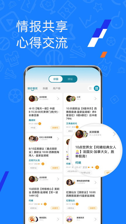 微球比分app下载