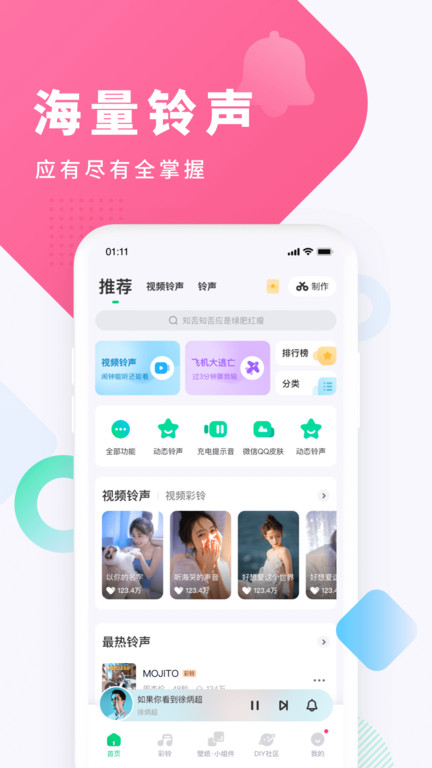 酷狗截歌器最新版本(改名酷狗铃声)