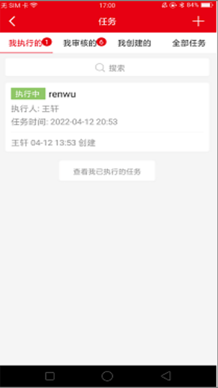 航空云app