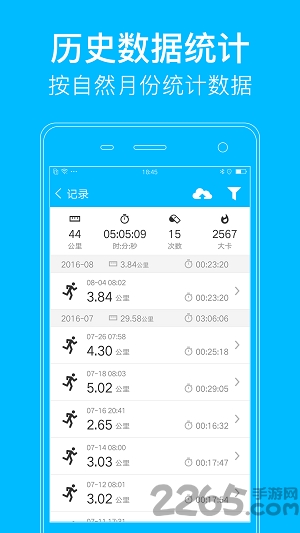 益动gps跑步