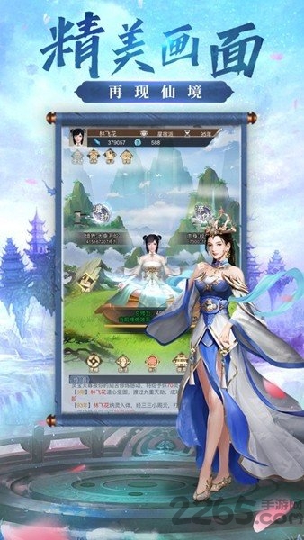 仙灵九歌手游