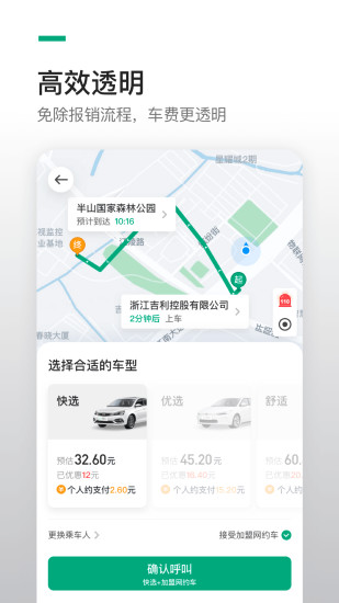 曹操企业版app最新版
