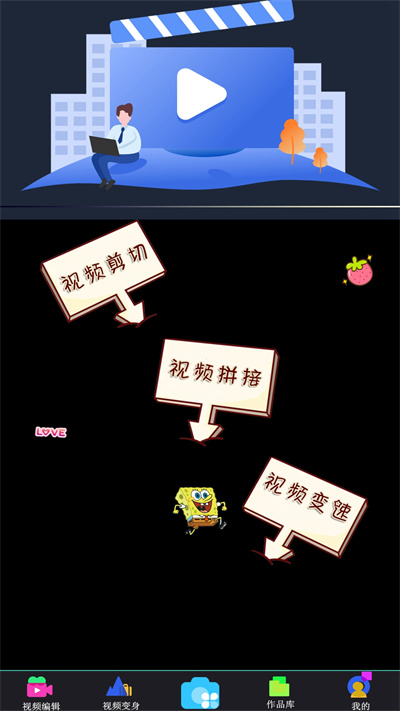 短视频剪辑神器app
