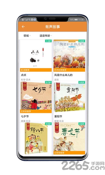茁阅绘本