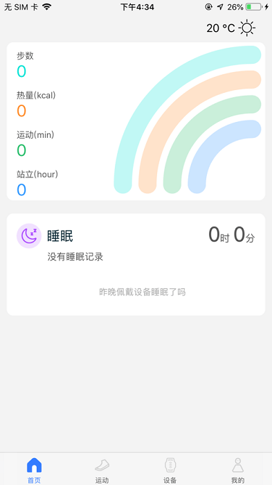 realmefit下载真我运动健康软件