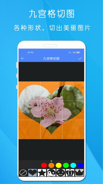 剪印照片拼图软件