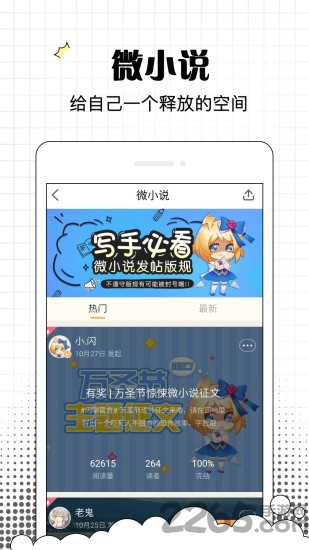 来玩吧手机版
