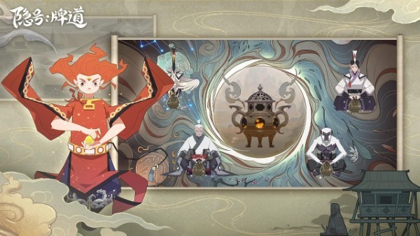 隐号牌道手游