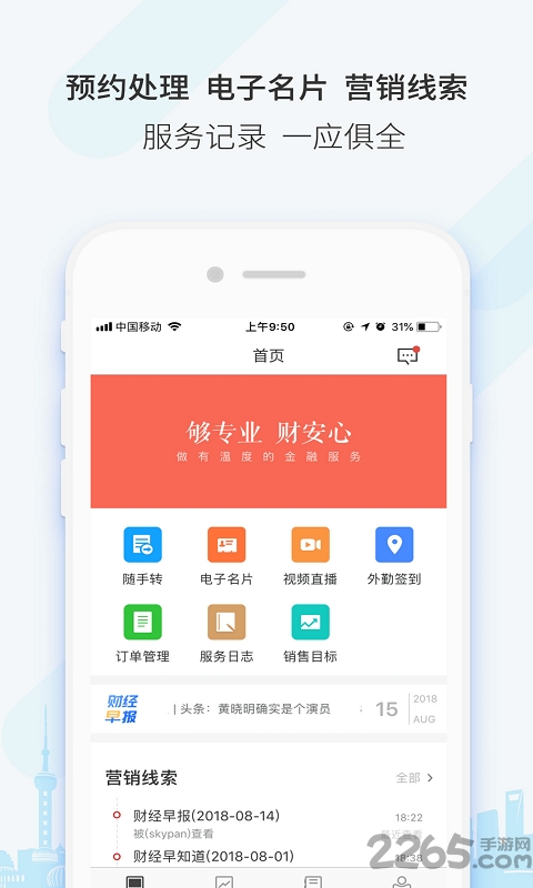 云获客
