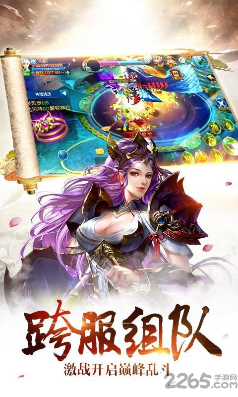 诛神乾坤vivo渠道服