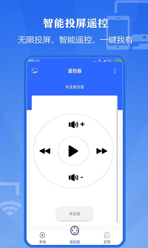 电视投屏大师最新版