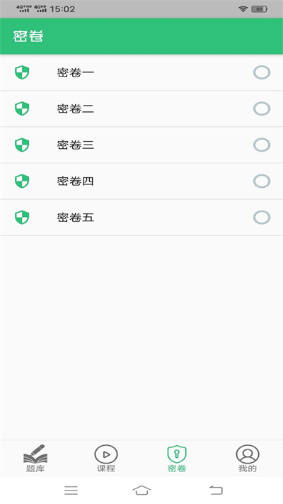 肿瘤放射治疗技术中级职称手机版