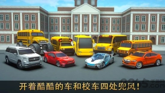 超级3d高中巴士游戏