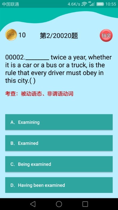 高中英语课堂软件