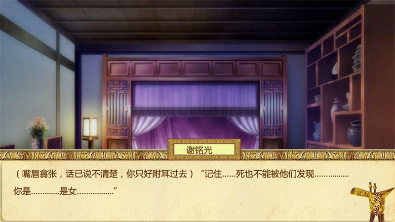 丞相不敢当无限鲜花版
