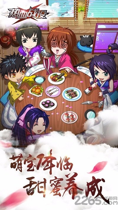 热血战役正版手游