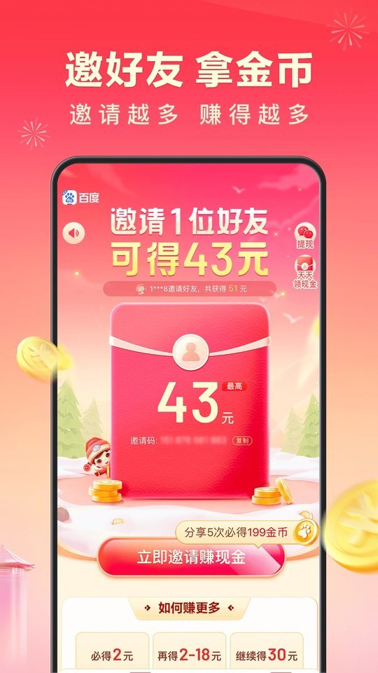 百度极速版2025最新版本