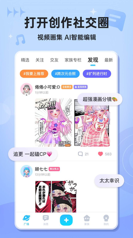 星偶游戏免费版