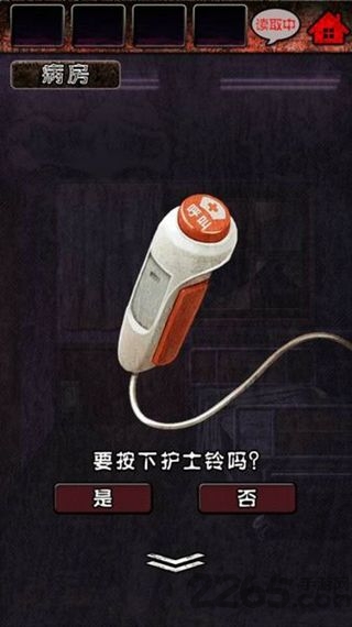 脱出心灵病院汉化版