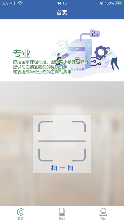 珠峰旗云教学通app官方版
