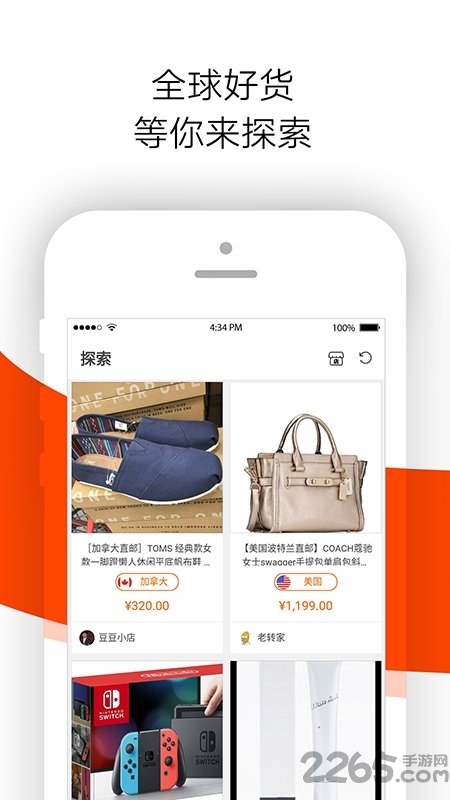 店秀买家版app
