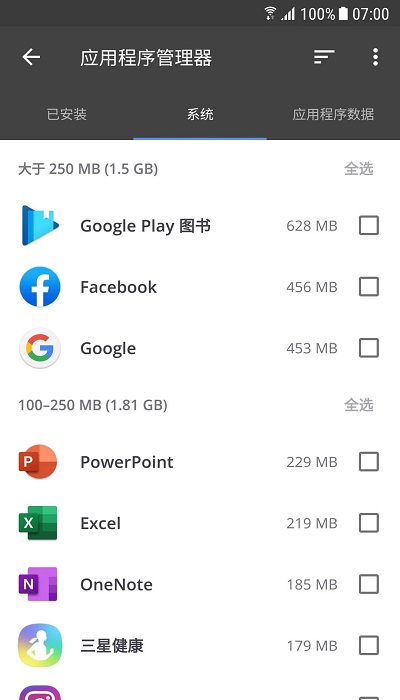 ccleaner官方下载手机版