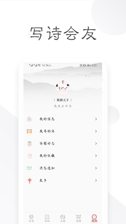 诗词宝典官方版