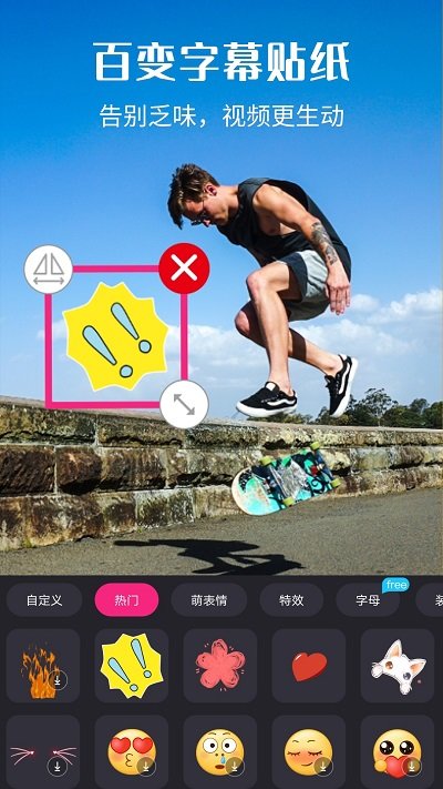 爱剪辑免费版官方下载