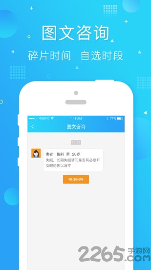 上海馨语医疗