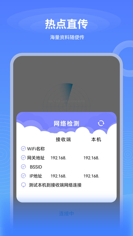 数据迁移换机王app(换机传输助手)