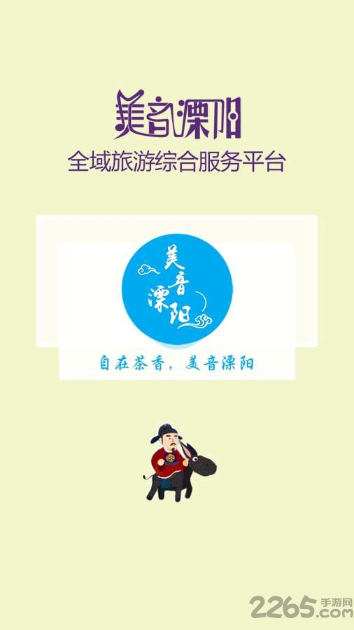美音溧阳app