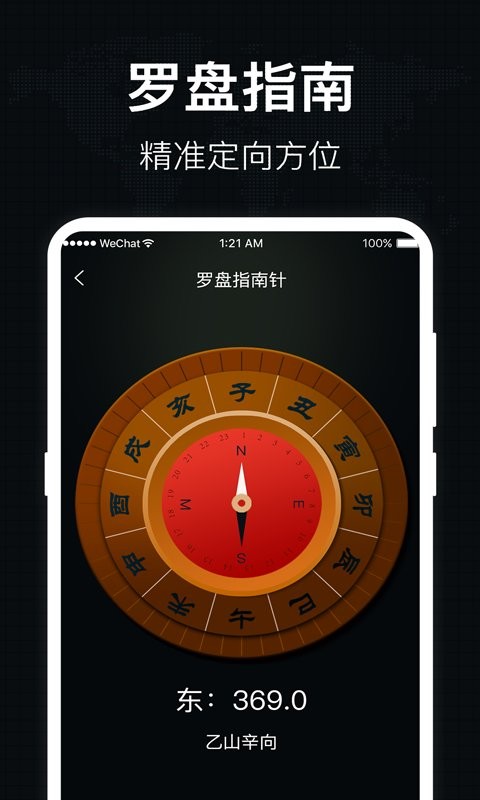 地图罗盘指南针app